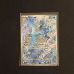 フリーザー AR SV9 バトルパートナーズ 102/100