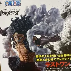 ワンピース　一番くじ　ルフィ　ラストワン賞 スネイクマン