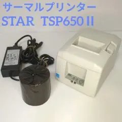 Star TSP650II サーマルプリンター 本体