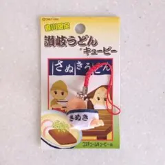 【香川限定】ご当地キューピー 讃岐うどんキューピー ストラップ