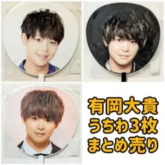 2025年最新】有岡大貴の人気アイテム - メルカリ