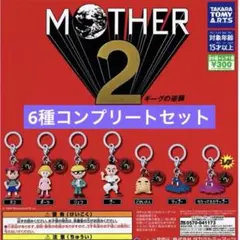 マザー2 めじるしアクセサリー　6種コンプリートセット