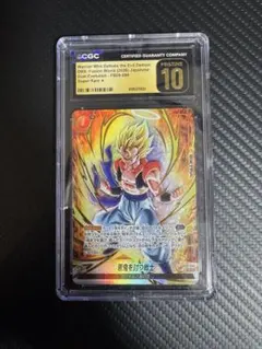 CGC10 PRISTINE金PSA10以上 フリーザ APT-028 - メルカリ