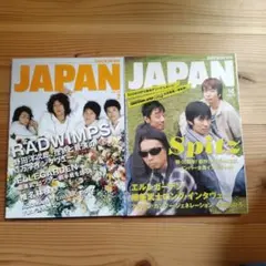 ROCKIN'ON JAPAN RADWIMPS　スピッツ　エルレ　椎名林檎