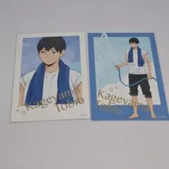 ハイキュー 影山飛雄 箔押しブロマイド2枚セット