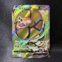 【ポケカ】サダイジャV SRのサムネイル