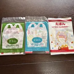 マクドナルド　ハッピーセット　ずかん　えほん
