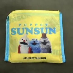 PUPPET SUNSUN エコバッグ 折りたたみ