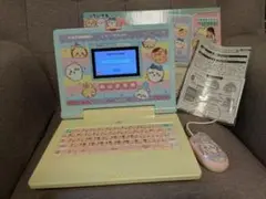 BANDAI ちいかわラーニング パソコン 新品未開封 - メルカリ