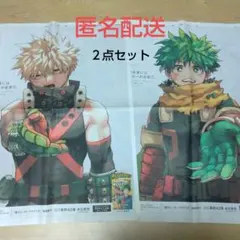 僕のヒーローアカデミア 新聞 全面広告 爆豪勝己 緑谷出久 希少レア