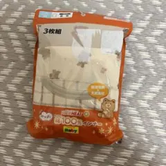 しまむら　綿100%インナー