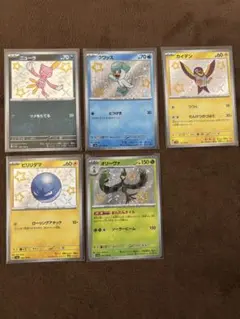 ポケモンカード　カイデンS、クワッスS、ニューラS、ビリリダマS、オリーヴァS