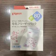 Pigeon 母乳フリーザーパック 80ml 20枚入り