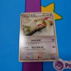 【希少アンリミ】ポケモンカード レジェンド　ピジョット