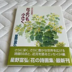 2026年最新】詩画集の人気アイテム - メルカリ