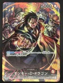 【らむね様専用】ワンピースカード 500年後の未来 L リーパラ ドラゴン