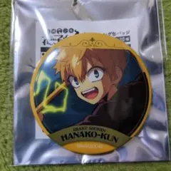 地縛少年花子くん２　トレーディング缶バッジ　源光