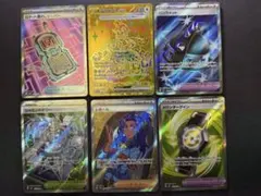 テラパゴスex UR 237/187 含む6枚セット