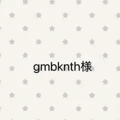 専用ページ
