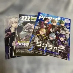 PASH! 2026年1月号 雑誌