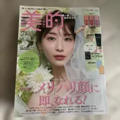 山本舞香 切り抜き - メルカリ