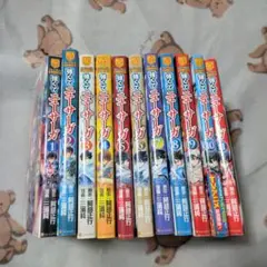 強くてニューサーガ 全巻セット