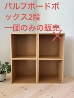 2025年最新】パルプボードボックスの人気アイテム - メルカリ