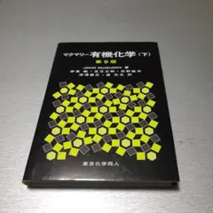 2025年最新】マクマリーの人気アイテム - メルカリ