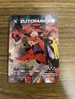 zutomayoカード ズトカ 第4弾 UR にらちゃん シェードの埃は延長