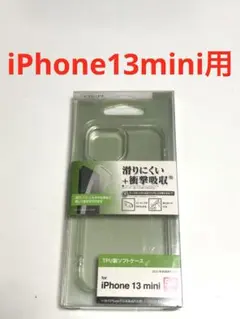 18217 iPhone13mini用 ケース ソフトケースのサムネイル