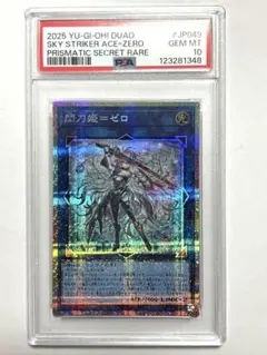 遊戯王 閃刀姫シズク 20th PSA10 +25thオマケ付き PSA10】閃刀姫シズク (絵違い) [25th] {QCAC-JP060} - magi通販