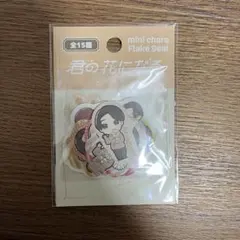 みく様専用 君はなステッカー