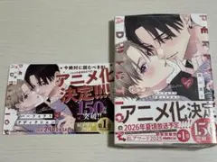 【匿名配送】パーフェクトアディクション　4巻　特典　新宿限定POP付き