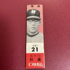 2026年最新】杉浦忠の人気アイテム - メルカリ