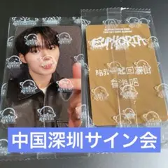 ALPHADRIVEONE ジュンソ 特典会トレカ ALPHA DRIVE ONE ジュンソ Euphoria MD 特典トレカ - メルカリ