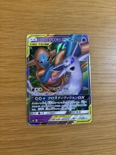 エーフィ＆デオキシスGX SMM スターターセットTAG TEAM GX 00…