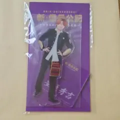 なにわ男子 西畑大吾 アクスタ