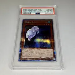 PSA10】朔夜しぐれ 絵違い プリズマ プリシク PAC1 - メルカリ