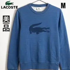 ラコステ　LACOSTE ビッグロゴ ワニ　スウェット　トレーナー　ブルー　M