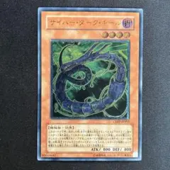 極美品】サイバー・ダーク・キール レリーフ CDIP-JP003 - メルカリ