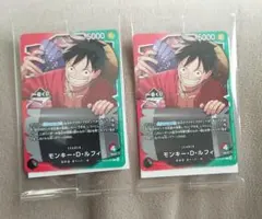 【1番くじプロモ2枚】モンキー・D・ルフィ トレーディングカード 2枚セット