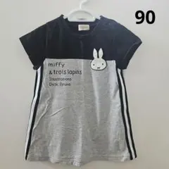 ミッフィー 半袖ワンピース 　黒　グレー　ニットプランナー