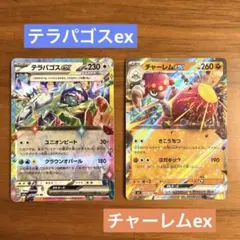 ポケモンカード ex まとめ売り 4枚セット - メルカリ