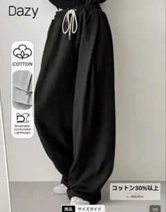 韓国　スウェット　ブラック　ルーズ　バレルレックスウェットパンツ