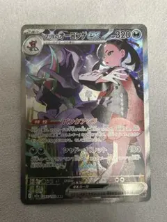 2026年最新】マリィのオーロンゲex sarの人気アイテム - メルカリ