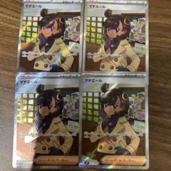 ポケモンカード　マチエールsr 4枚