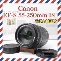 手振れ補正】Canon EF-S 55-250mm IS 初心者 望遠レンズ - メルカリ
