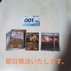 スタートデッキ100バトルコレクションのデッキNO.001