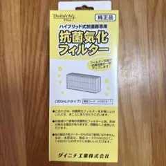 ダイニチ 加湿器