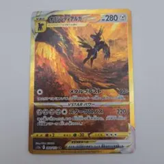 オリジンディアルガVSTAR UR S12a VSTARユニバース 260/1…